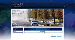 Desktop Screenshot of hayate-co.com
