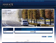 Tablet Screenshot of hayate-co.com